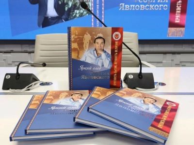 В Якутске презентовали книгу памяти мастера спорта СССР по боксу Георгия Явловского