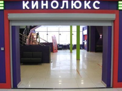 Кинотеатр «Кинолюкс» г. Серпухова