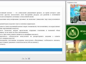 Формирующие методы в психологическом консультировании