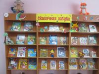 Центральная детская библиотека г. Заринска