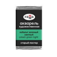 Акварель Гамма "Старый Мастер" 2,6 мл, кобальт зеленый светлый