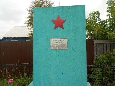 Памятник комсомолке-подпольщице М. Дунаевой