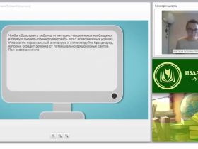Информационная безопасность ОО: системы контентной фильтрации