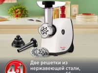 Мясорубка Moulinex Hv4 ME460132