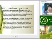 Вебинар "Рабочая программа педагога дополнительного образования (ФГОС ДО)"