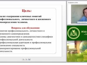 Профессиональные дефиниции: самоопределение, диагностика, ориентация, отбор, адаптация, обучение. Изучение и проектирование профессиональной деятельности