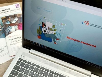 Более 500 вакансий оборонных предприятий Дальнего Востока и Арктики представлены на онлайн-ярмарке