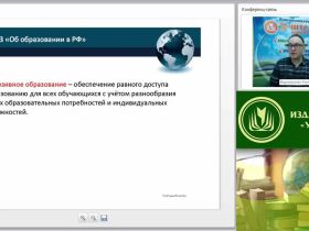 Основы ФГОС ДО: природа, закономерности, механизмы, условия детского развития