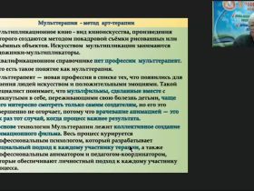 Портфолио обучающегося как инструмент динамики образовательных достижений