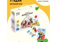 Настольная игра ТРИ СОВЫ "Попробуй угадай за 60 секунд", 2 уровень сложности, с пластиковыми ободкам