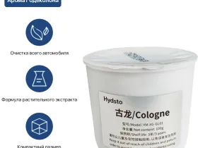 Картридж Xiaomi Solid Perfume Supplement для портативного освежителя воздуха (YM-XG-GL01) (Кёльнская вода)