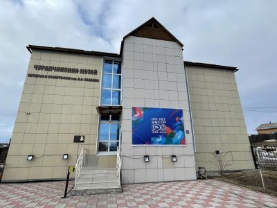 Чурапчинский музей истории и этнографии им. А. А. Саввина