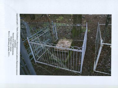 Могила Н.Н. Серебренникова