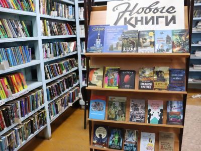 Библиотека-филиал № 19 г. Сызрань