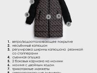 Пальто текстильное с полиуретановым покрытием для девочек