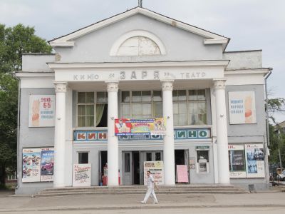 Кинодосуговый центр «Заря»