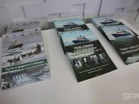 «Пути и дороги Сибири»: в Якутске стартовали III Тобольские чтения