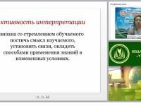 Активизация познавательной деятельности школьников в обучении дисциплинам художественно-эстетического цикла