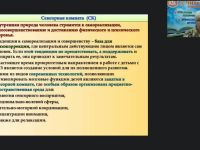 Международный вебинар "Особенности работы педагога-психолога в сенсорной комнате с детьми, имеющими нарушения в развитии"