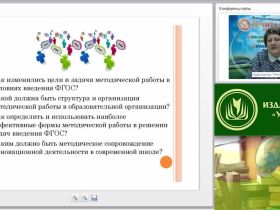 Вебинар "Управление современной сельской школой: научно-методическое сопровождение инновационной деятельности"