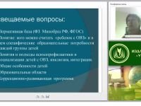Психопрофилактика и социализация дошкольников с ОВЗ и особыми образовательными потребностями в ДОО