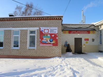 Синьяльская сельская библиотека