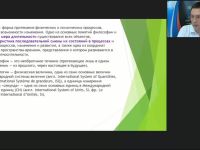 Международный вебинар «Время: физический смысл времени, способы и приборы его измерения»
