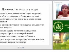 Реализация ФЗ “Об образовании в РФ”. Обучение дошкольников безопасному поведению
