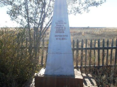 Могила членов Соболевского волисполкома: Ялова, Нечаева, Галыгина, зверски зарубленных белобандитами