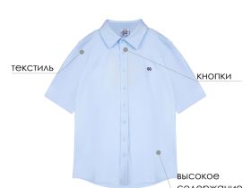 Сорочка текстильная для мальчиков (slim fit)