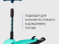 Самокат  Maxiscoo Baby Delux (с лыжами), цвет Голубой-Зеленый