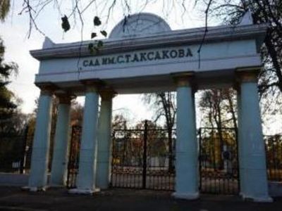 Центральный вход в сад