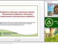 Воспитание толерантной личности в образовательной организации