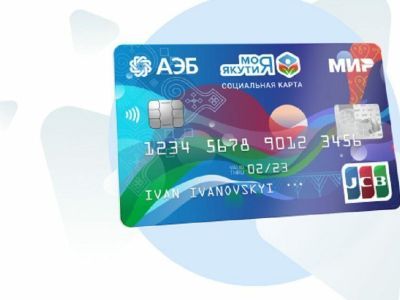 За год выпущено свыше 60 тысяч «Карт жителя Якутии»