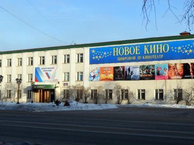 Кинотеатр «Новое кино»