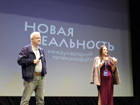 Телекинофорум «Новая реальность-2025». Утренний кинопоказ