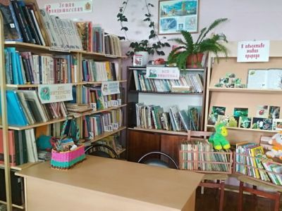 Куриловская библиотека