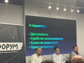 Инфорум СЖР в Нижнем Новгороде