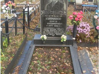 Могила рядового Куприянова С.В.