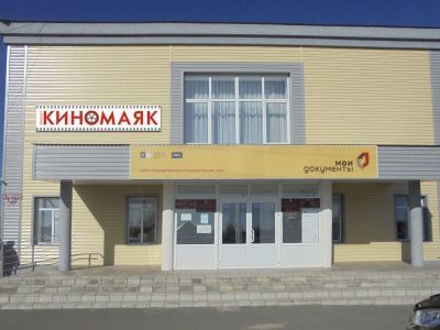 Кинозал «Киномаяк»