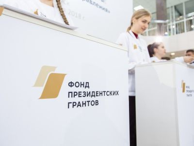 11 проектов якутских НКО получили 17 млн рублей из Фонда президентских грантов