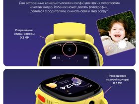 Умные часы Elari 4G Lite Жёлтые
