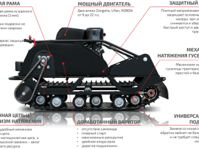 Мотобуксировщик НОРКА 500 Standart 15 л.с.