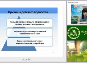 Детское воровство: причины и профилактика