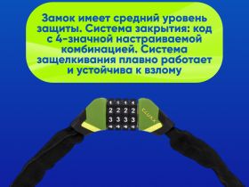 Cluxx Велозамок CLUXX Keeper 85C 5x850мм цепь с кодом (10956), цвет Зеленый-Черный