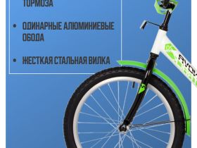 Детский велосипед Novatrack YT Forest 20, год 2025, цвет Белый-Зеленый