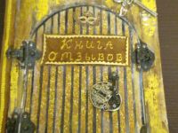 Кстовский театр кукол