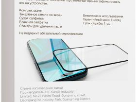 Защитное стекло VLP A-Glass для Apple iPhone 16 Pro