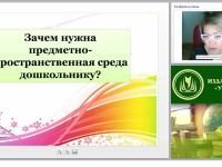 Развивающая предметно-пространственная образовательная среда по программе «Радуга» в соответствии с ФГОС