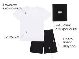 Комплект спортивный для девочки: футболка, шорты, мешок